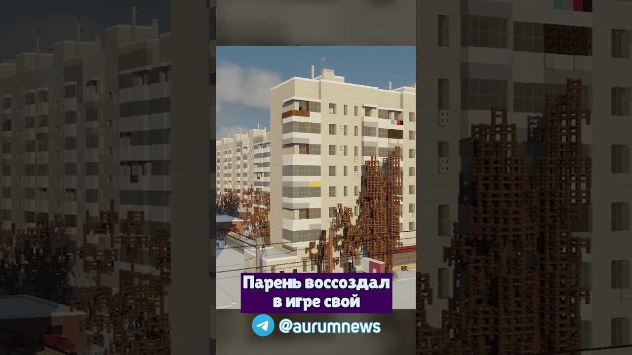 Пацан из Таганрога Перенес Свой Город в Minecraft