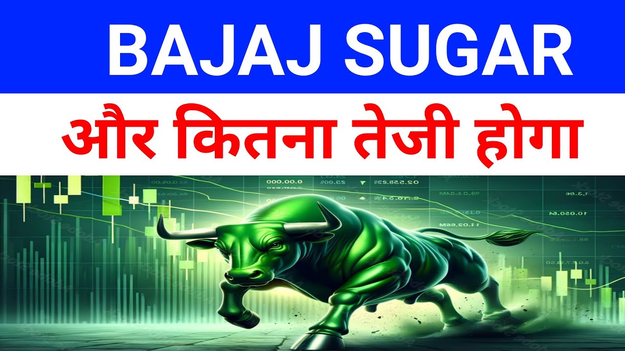 Bajaj Hindusthan Sugar Ltd Latest News 🔴 Bajaj Sugar Share Latest News