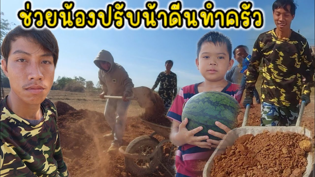 ช่วยน้องสายฟ้า ปรับหน้าดีน 16 กุมภาพันธ์ ค.ศ. 2026