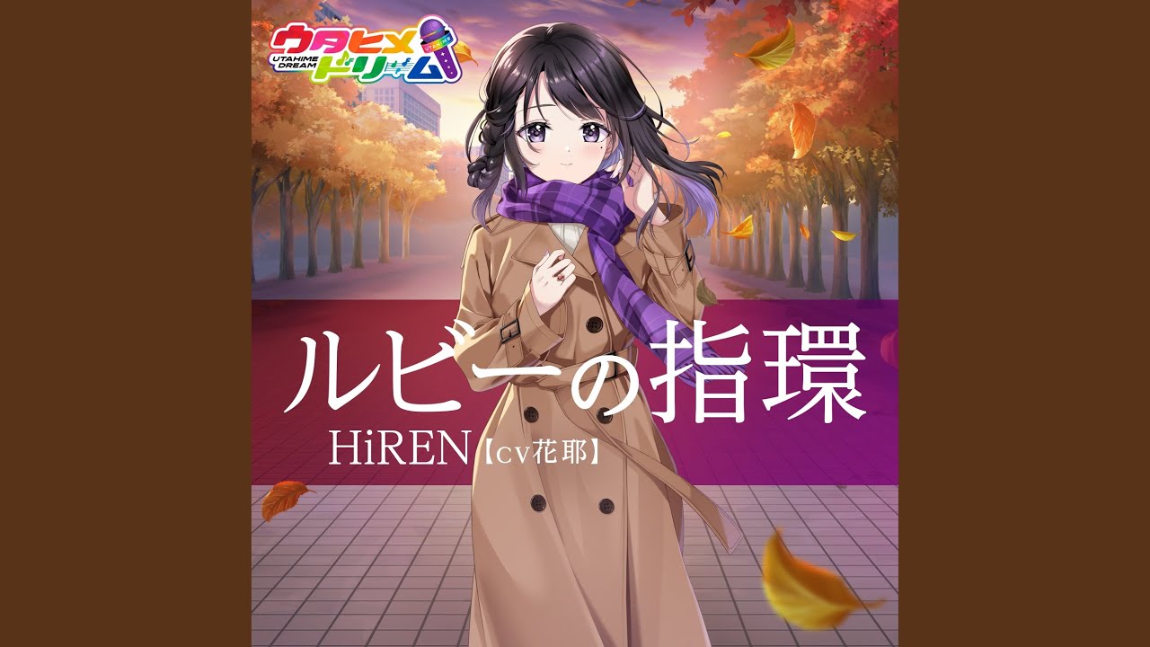 ルビーの指環