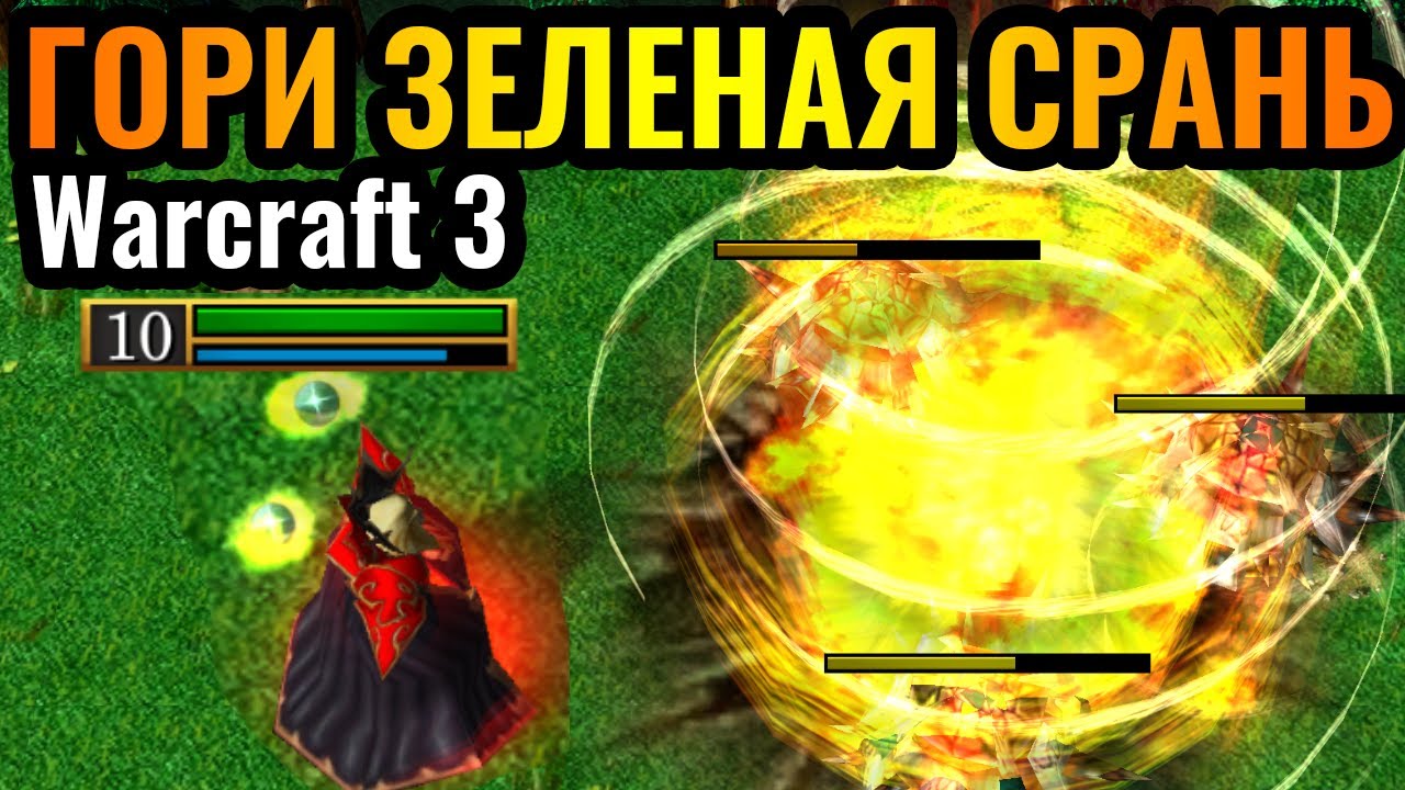 ОН ПРЕВРАЩАЕТ ЖИЗНЬ ОРКОВ В АД: Маг Крови первым героем против Орды в Warcraft 3 Reforged