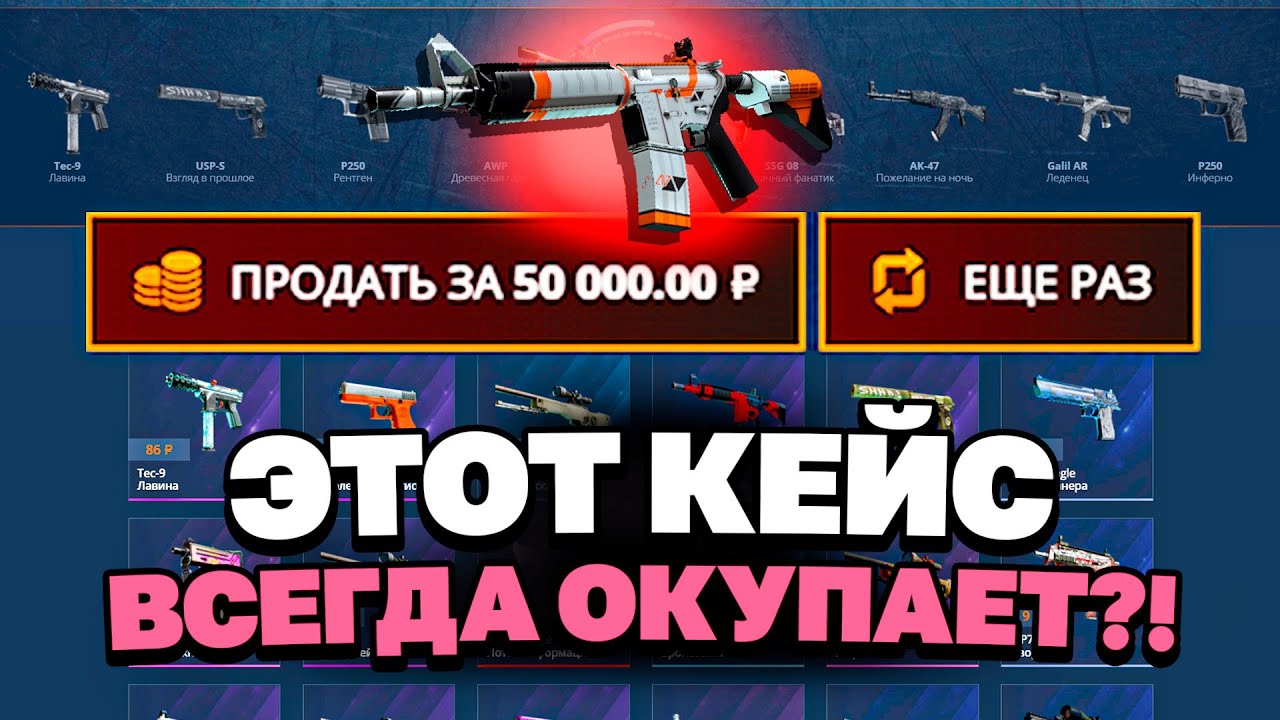 ВЫВЕЛ ЭМКУ АЗИМОВ С 2000Р НА КЕЙСБАТЛЕ?! НАШЕЛ НОВЫЙ АБУЗ?!