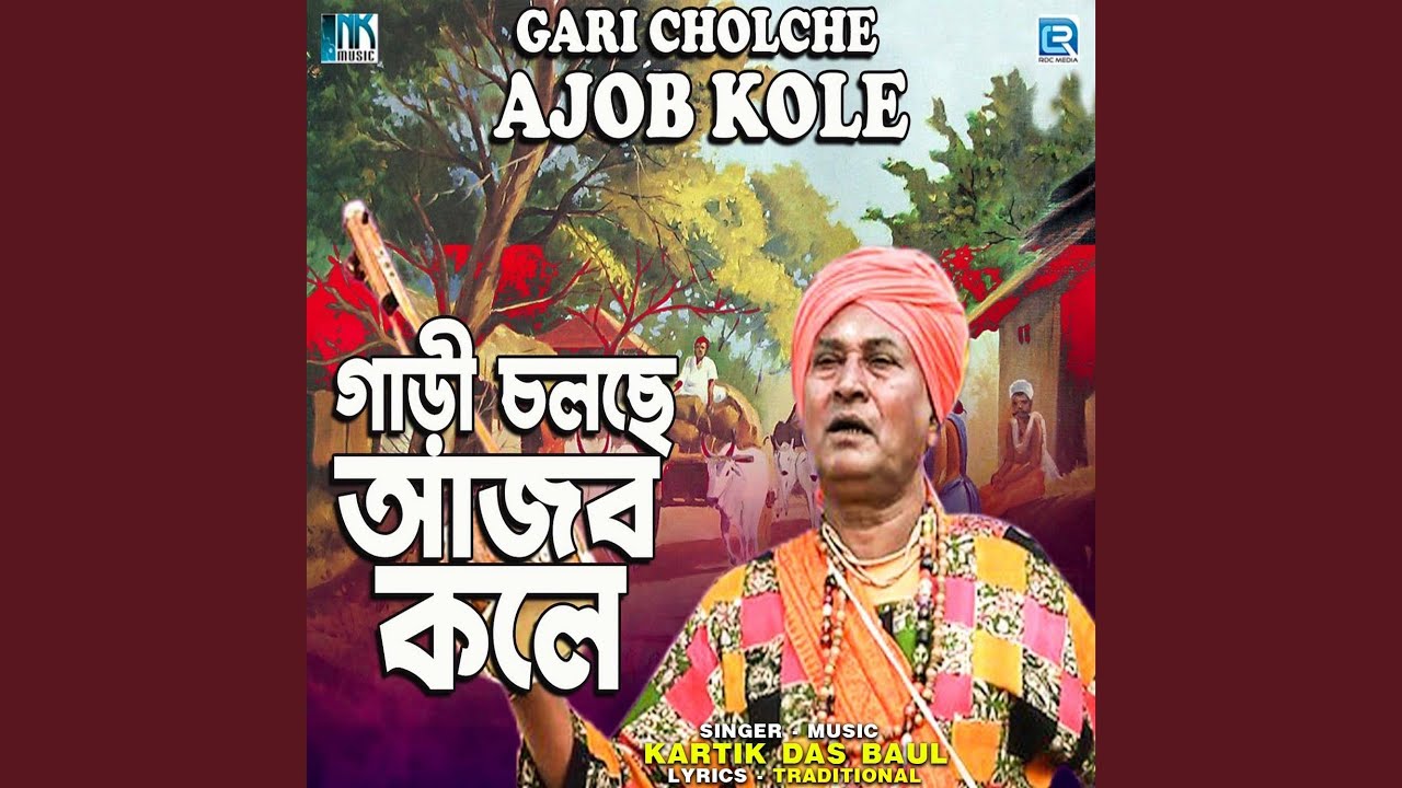 Gari Cholche Ajob Kole