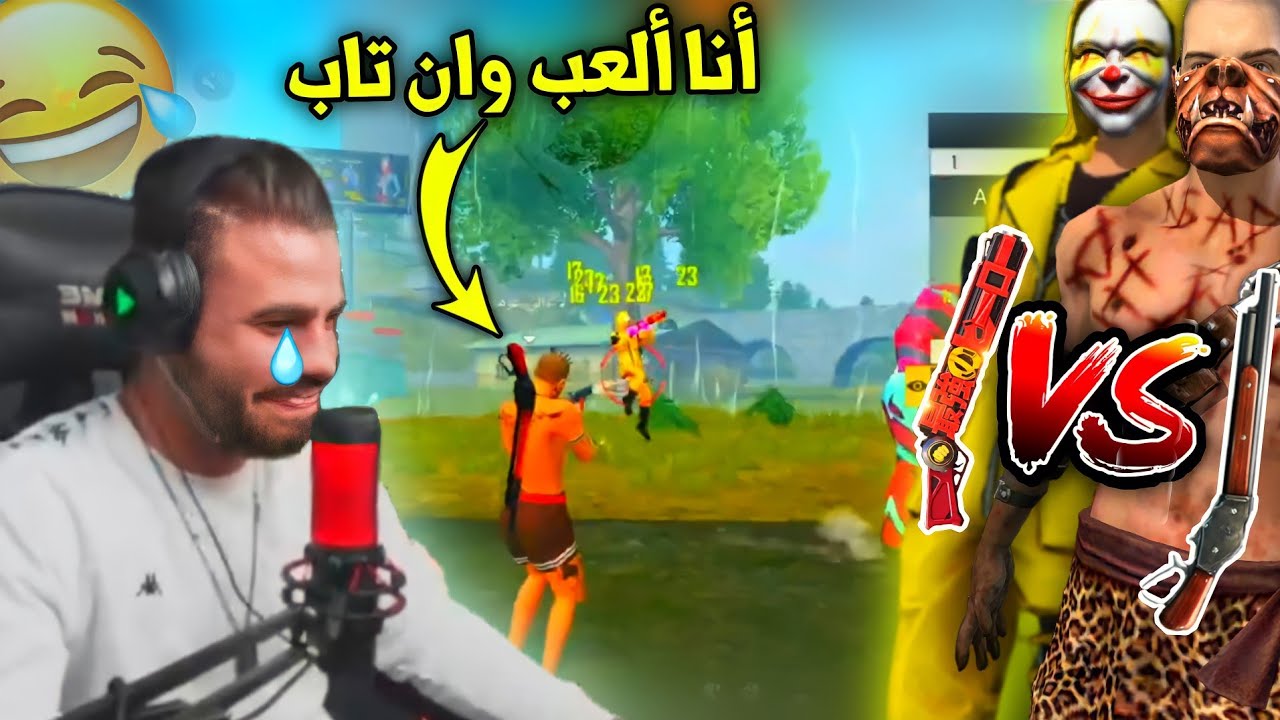 قائد كلب يحدى علي عمر أنه قادر يجلد كريمنال 7-0🔥😱أنا ألعب فقط الوان تاب🤣...