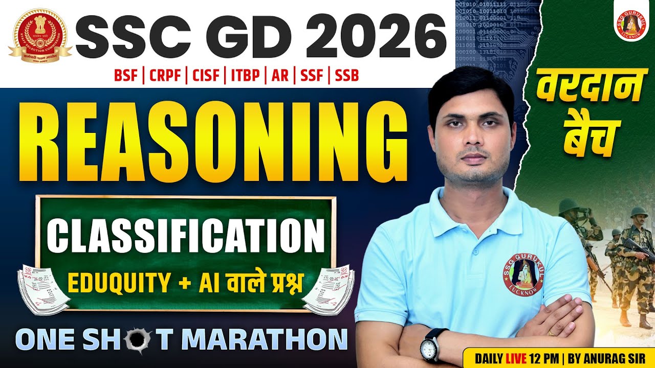 SSC GD REASONING MARATHON CLASS 2026 | CLASSIFICATION | SSC GD REASONING PREVIOUS YEAR QUESTIONS