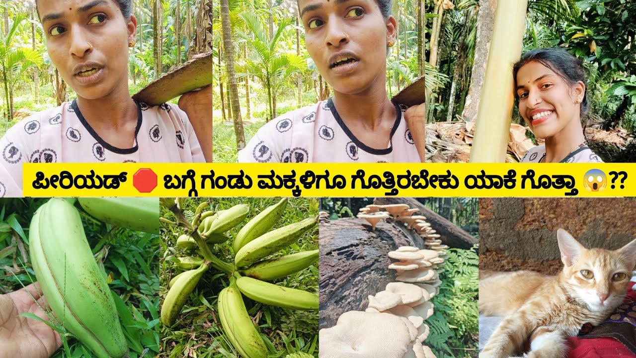 ಹೆಣ್ಣುಮಕ್ಕಳ ಪೀರಿಯಡ್ 🛑 ಬಗ್ಗೆ ಗಂಡು ಮಕ್ಕಳಿಗೂ ಗೊತ್ತಿರಬೇಕು ಯಾಕೆ ಗೊತ್ತಾ 😱 