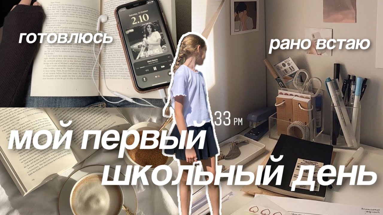 МОЙ УЖАСНЫЙ ШКОЛЬНЫЙ ВЛОГ☹️/школьный день/ужасный школьный день/￼