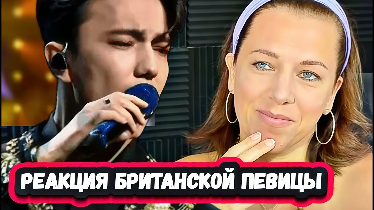 ВОТ ЭТО Я ПОПАЛА! Первая Реакция Певицы из Великобритании на Димаша с песней  Hymne a l'amour