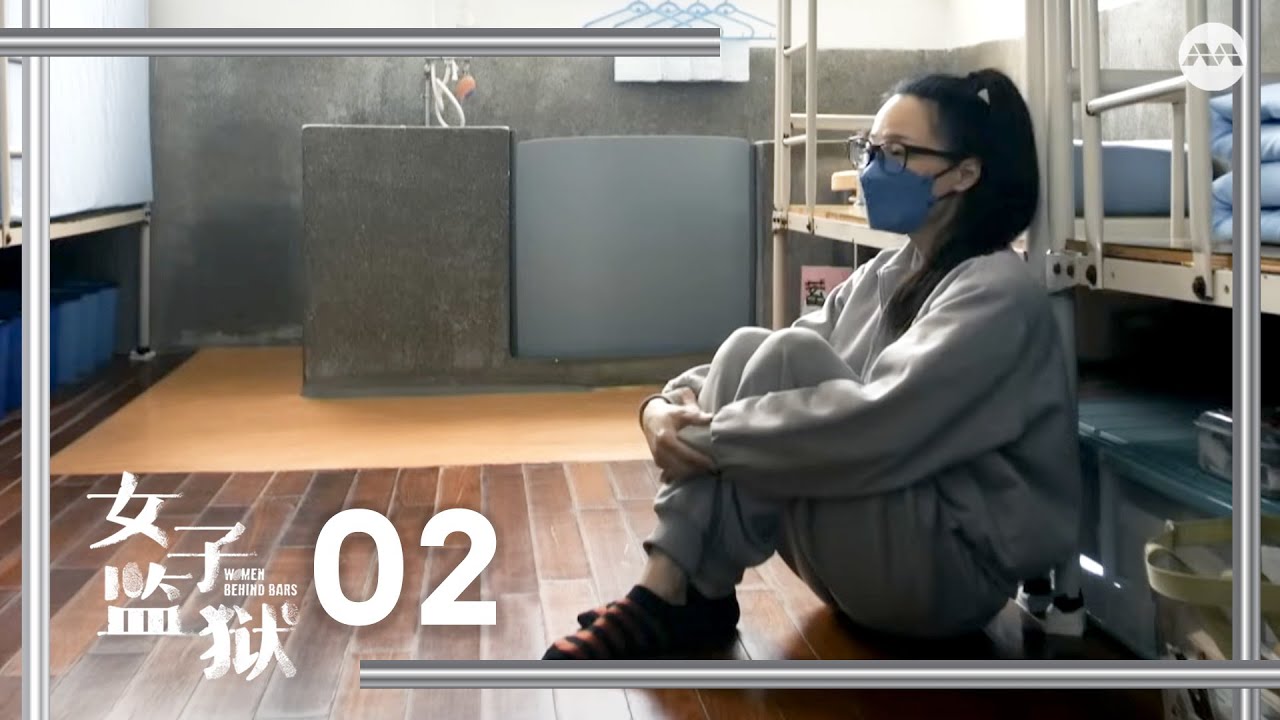 Women Behind Bars 女子监狱 EP2 - Taiwan's Taoyuan Women's Prison 台湾园女子监狱