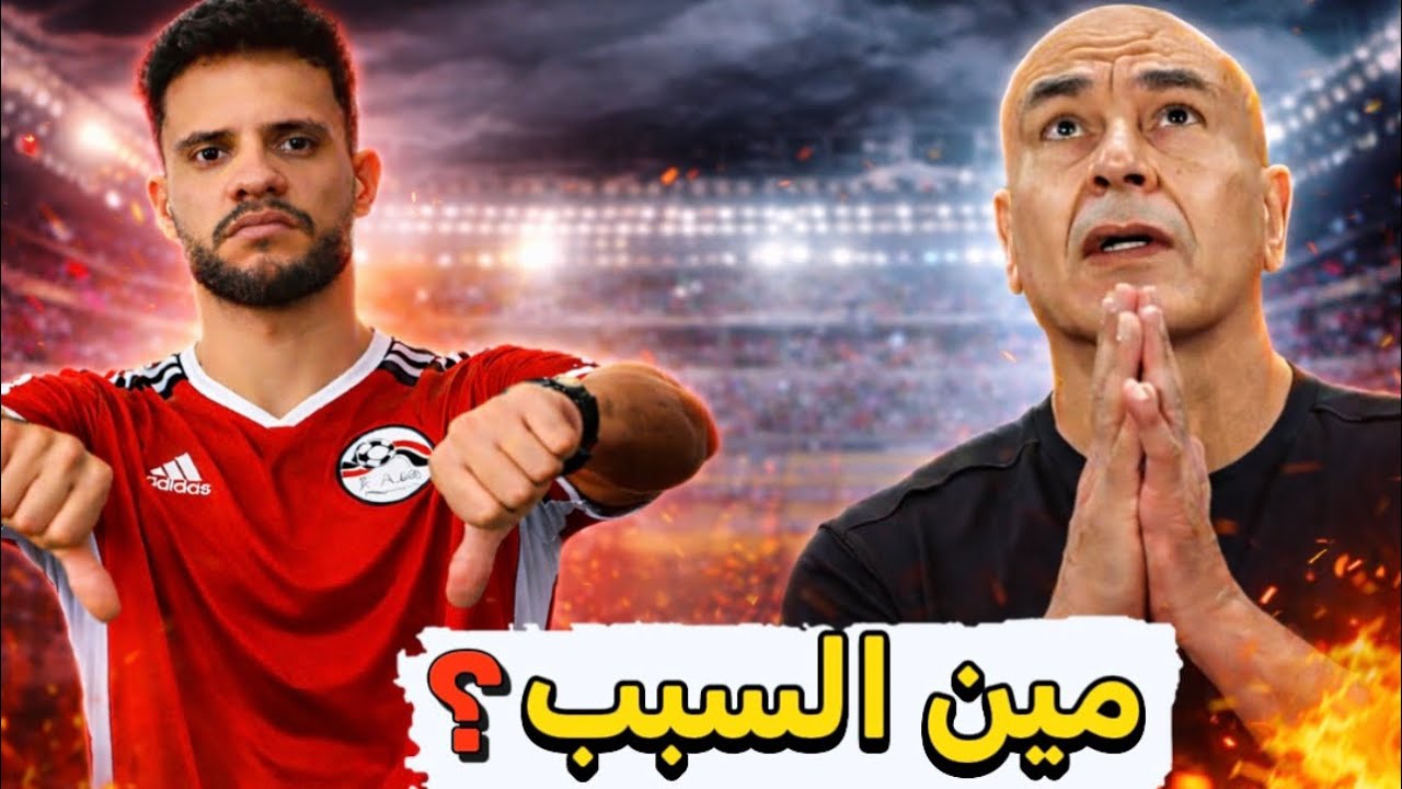 هل حسام حسن السبب في تراجع منتخب مصر؟