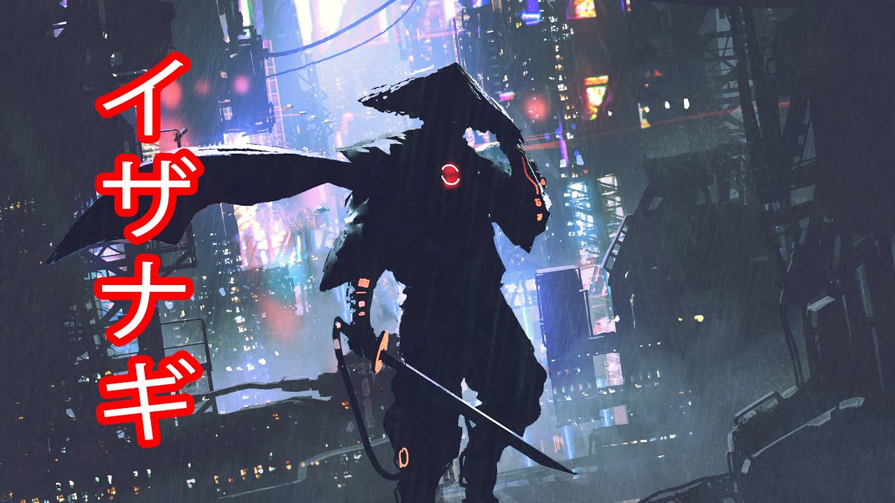 IZANAGI 【 イザナギ 】 ☯ Japanese Trap & Bass  ☯ Samurai Beats of Fighting Spirit