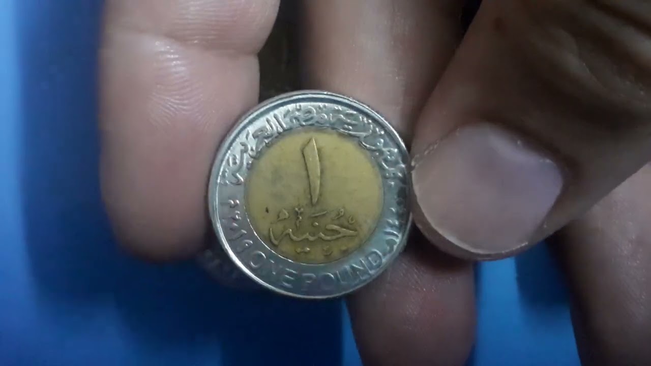اسعار عملات الجنيه النادر جدا جدا والصعب الحصول عليه بسهوله ٢٠٢٢coins rare