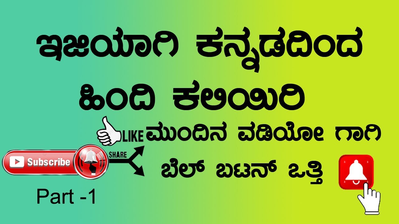 Learn Hindi using Kannada Part 01 || Kannada to Hindi Learn