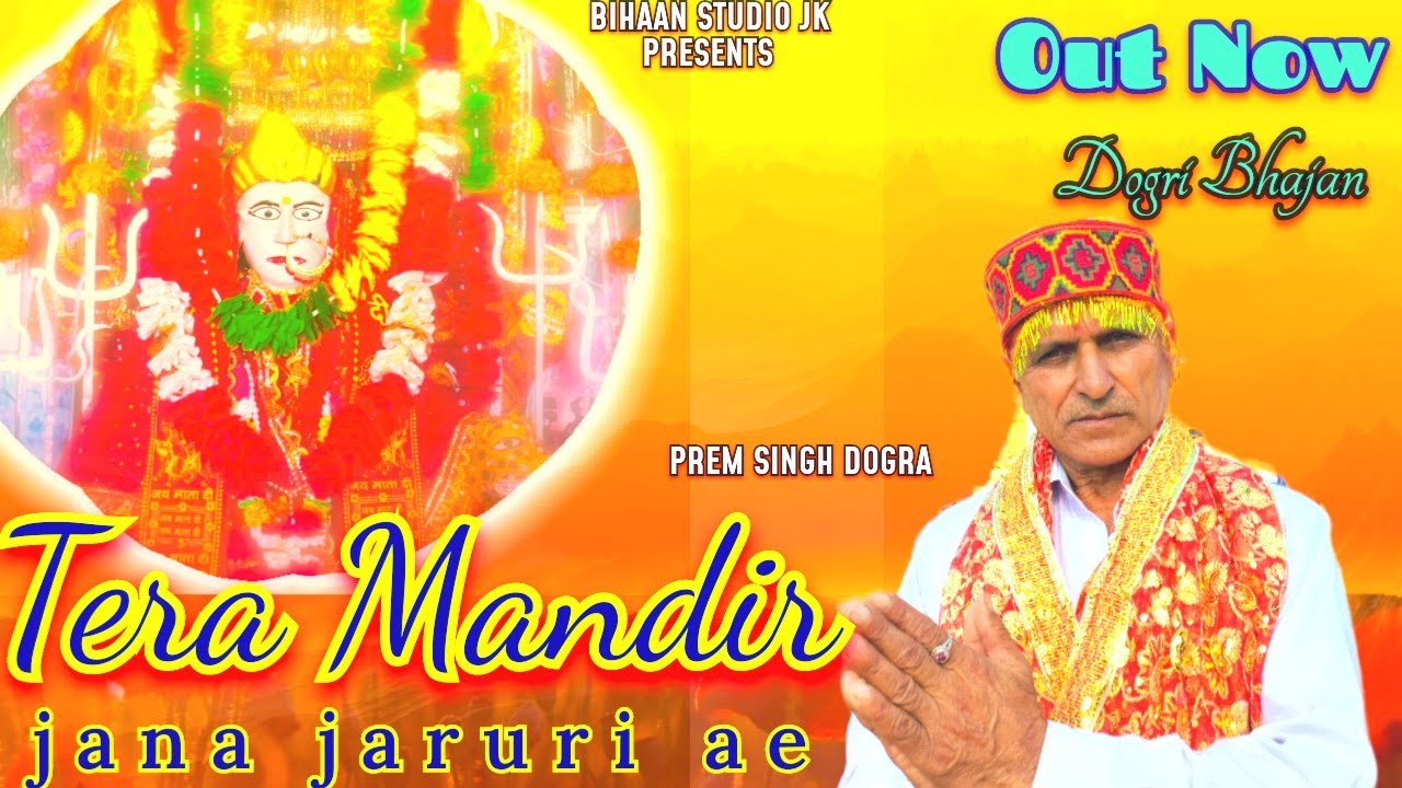 TERA MANDIR JANA JARURI AE || NEW CHANDI MATA BHAJAN || PREM SINGH DOGRA || 2023
