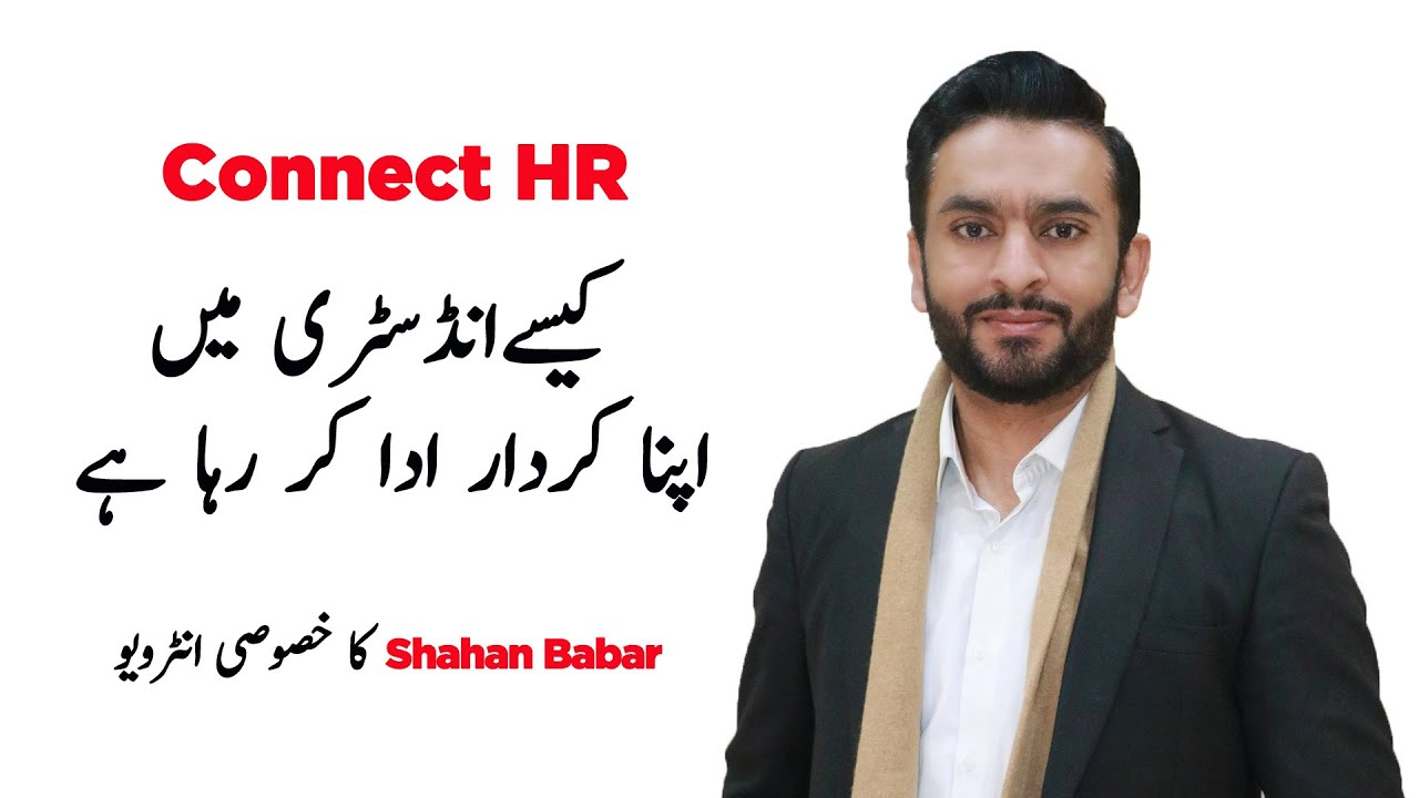 Why Connect HR is the Game Changer for 2025