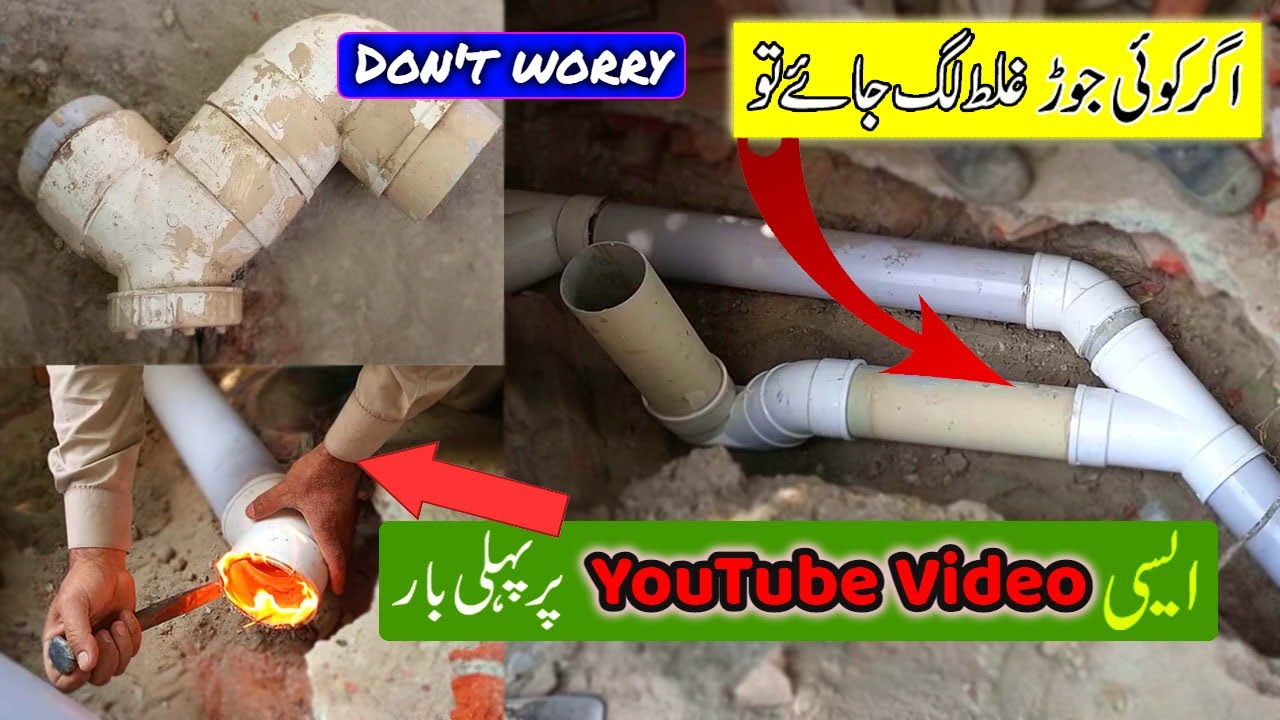 Repairing joint a PVC pipe | PVC joint mistake | Fixing PVC joint