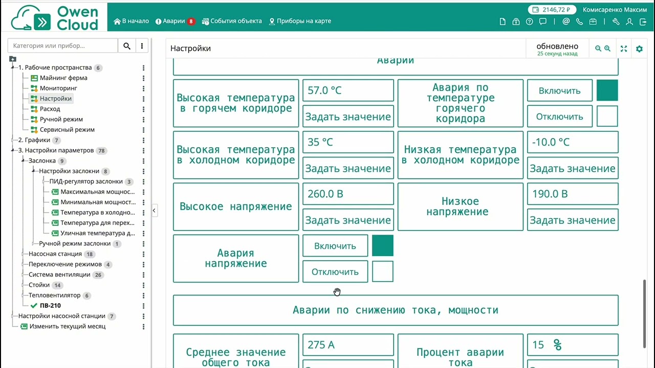 Обзор работы и возможностей автоматизации майнинг-ЦОДа