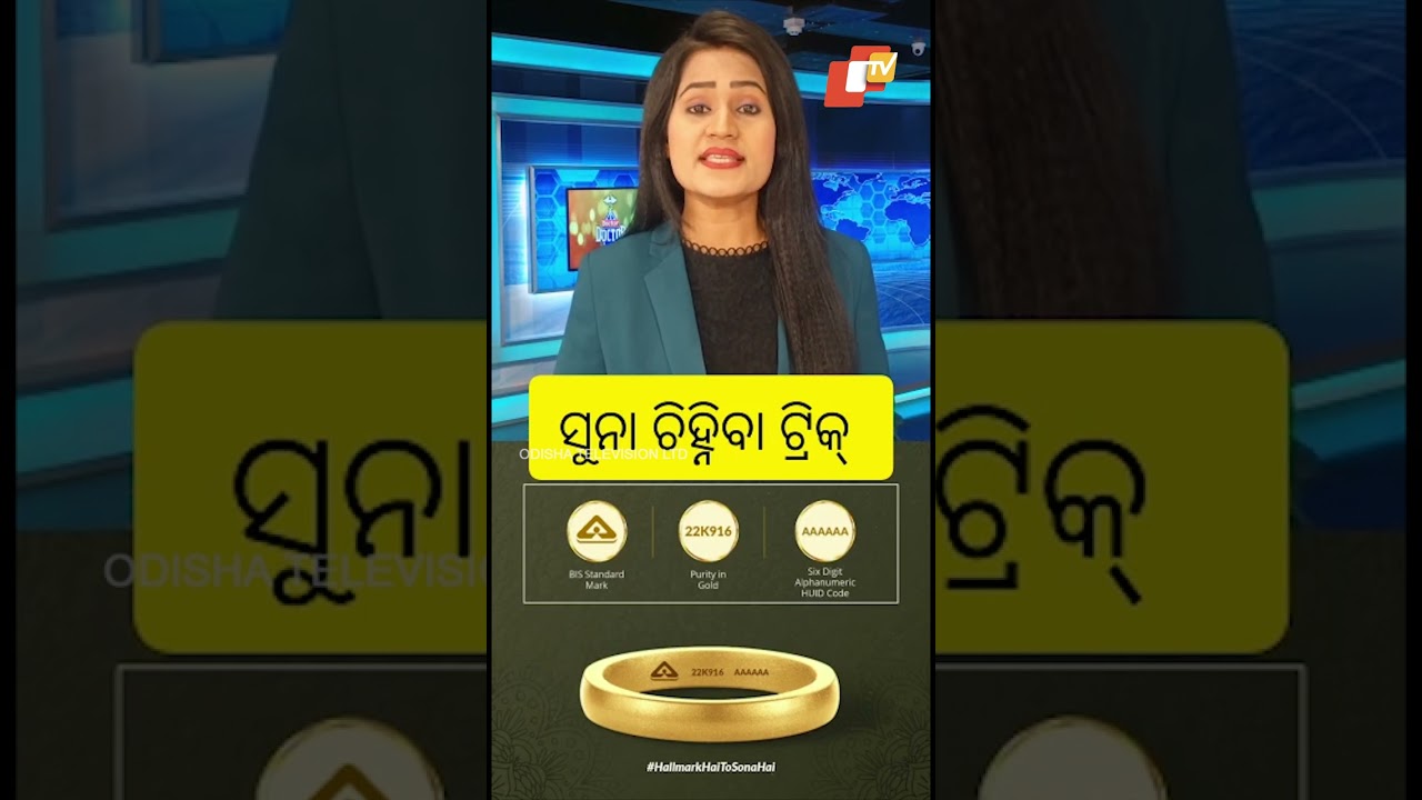 Hallmark on gold ornaments mandatory across Odisha from April 1