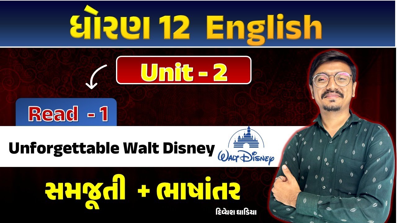 Std 12 English Unit 2 Read 1 Unforgettable walt Disney | dhoran 12 english unit 2 read 1 | chapter 2