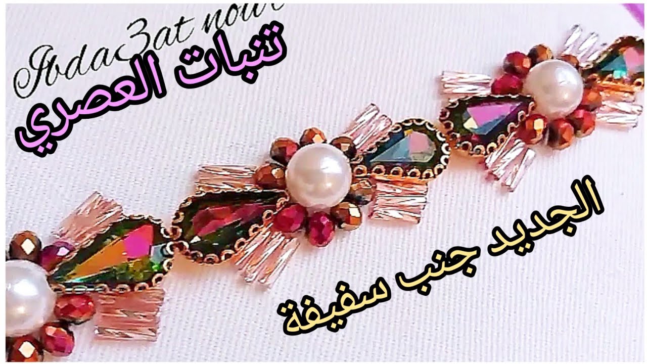 جديد تنبات العصري كيجي راقي جنب سفيفة او حتا فالملاقية بطريقة ساهلة 🌺