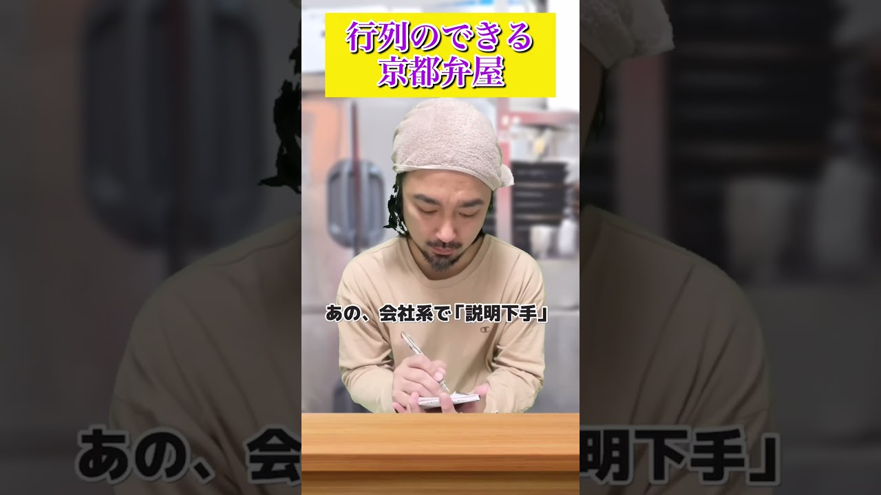 京都弁屋 ※個人の感覚なので京都の人が皆そーとは言いません。が本人は生粋の京都人です。#京都#京都人#京都弁#はんなり#芸人#ネタ#方言 #おはせさん #あるある