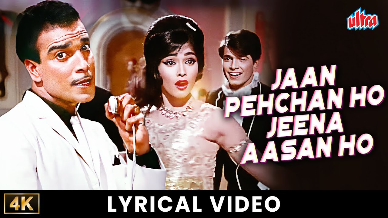Jaan Pehchan Ho Jeena Aasan Ho | Gumnaam | Mohammed Rafi | Laxmi Chhaya, Herman Benjamin