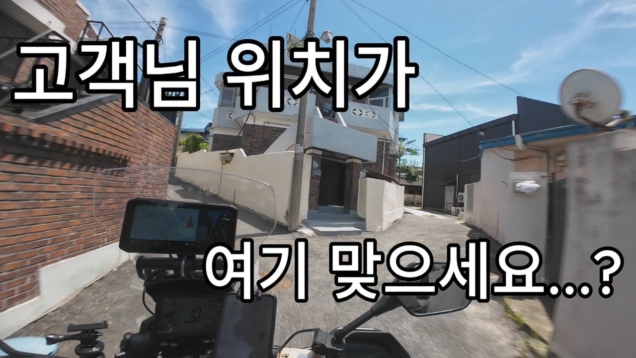 배달 미션 실패하였습니다.
