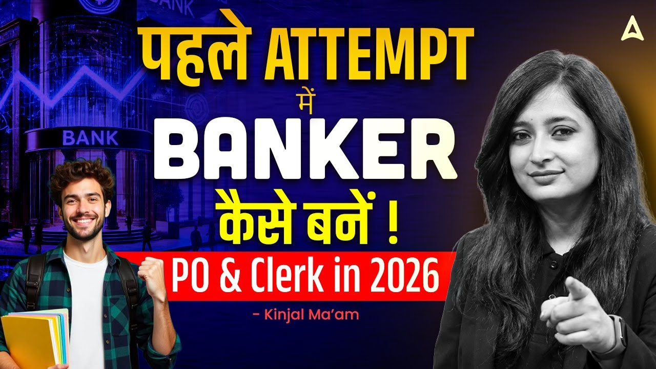 First Attempt में Banker कैसे बनें? | PO & Clerk Strategy for Bank Exams 2026 | Kinjal Ma’am