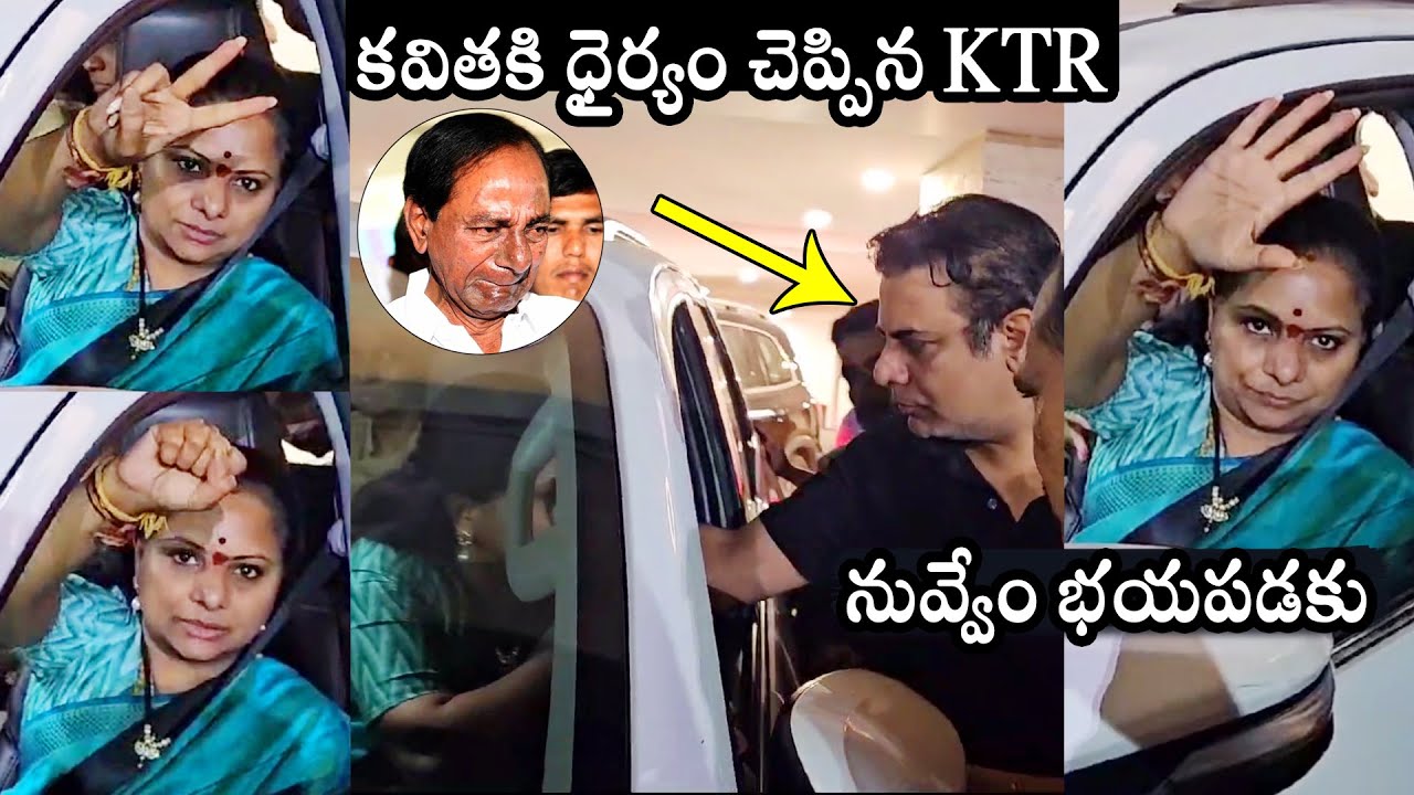 Kavitha Kalvakuntla Exclusive Arrest Visuals | KTR | Kavitha Liquor Scam | KCR Daughter Kavita