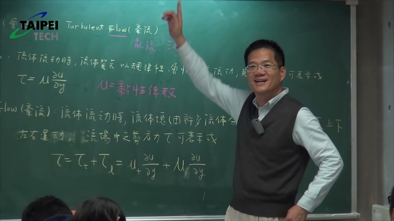 20150317 流體力學 流體力學描述及分類 顏維謀