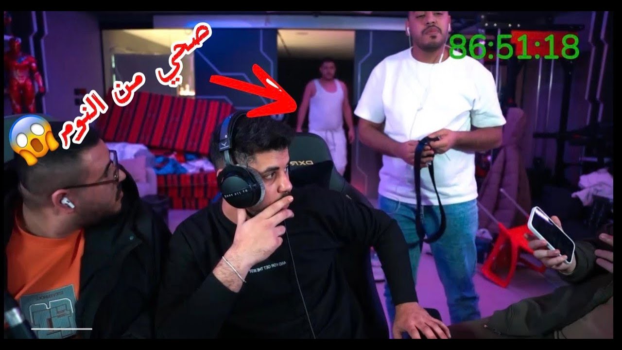 ولعت بين دردس وحماده|| صحوا عبسي من النوم😱!!