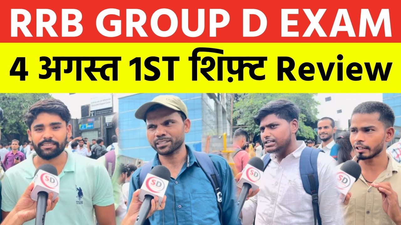 Rrb Group D Exam Review 1st Shift 4 August | Group D Exam Analysis Today | RRB GROUP D Exam Analysis