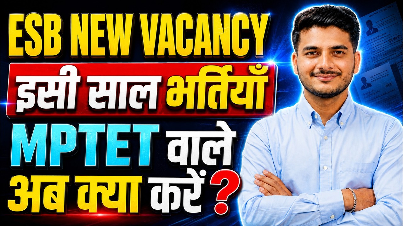 MP ESB 🔥New Vacancy Update: What Should MPTET Candidates Do? | MP Vyapam Upcoming Vacancy. MP ESB...