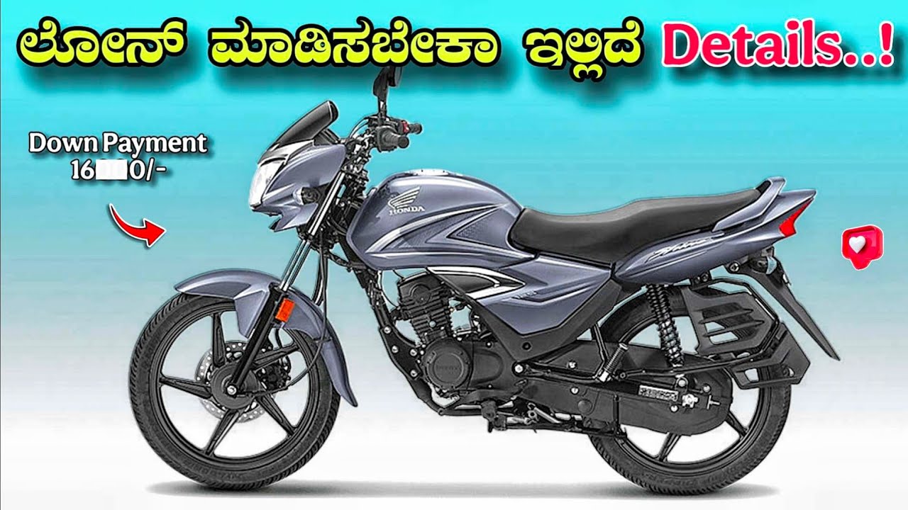 Shine 125 😍 on Loan✅ check EMI & Down Payment | ಕನ್ನಡ 💛❤️ | ಪುಟ್ಟರಾಜ 👑