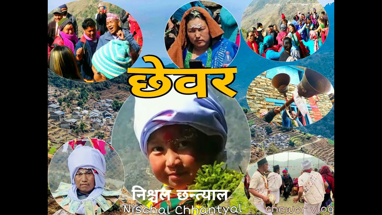 #tarachhantyal || Chhewor Vlog || #Part1    || निश्चल छन्त्यालको छेवर ||
