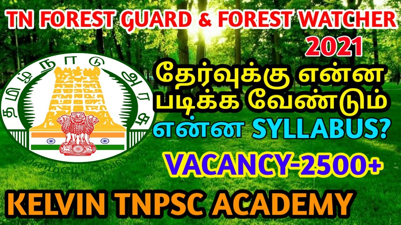 TN FOREST GUARD & WATCHER  EXAM - SYLLABUS-2022