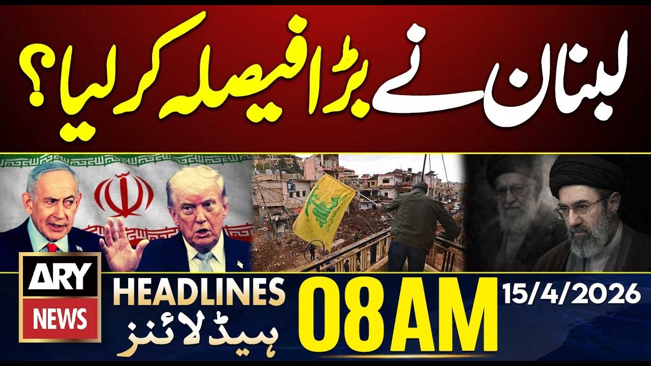 Lebanon Made Big Decision? | ARY News 8 AM Headlines || 15th April 2026
