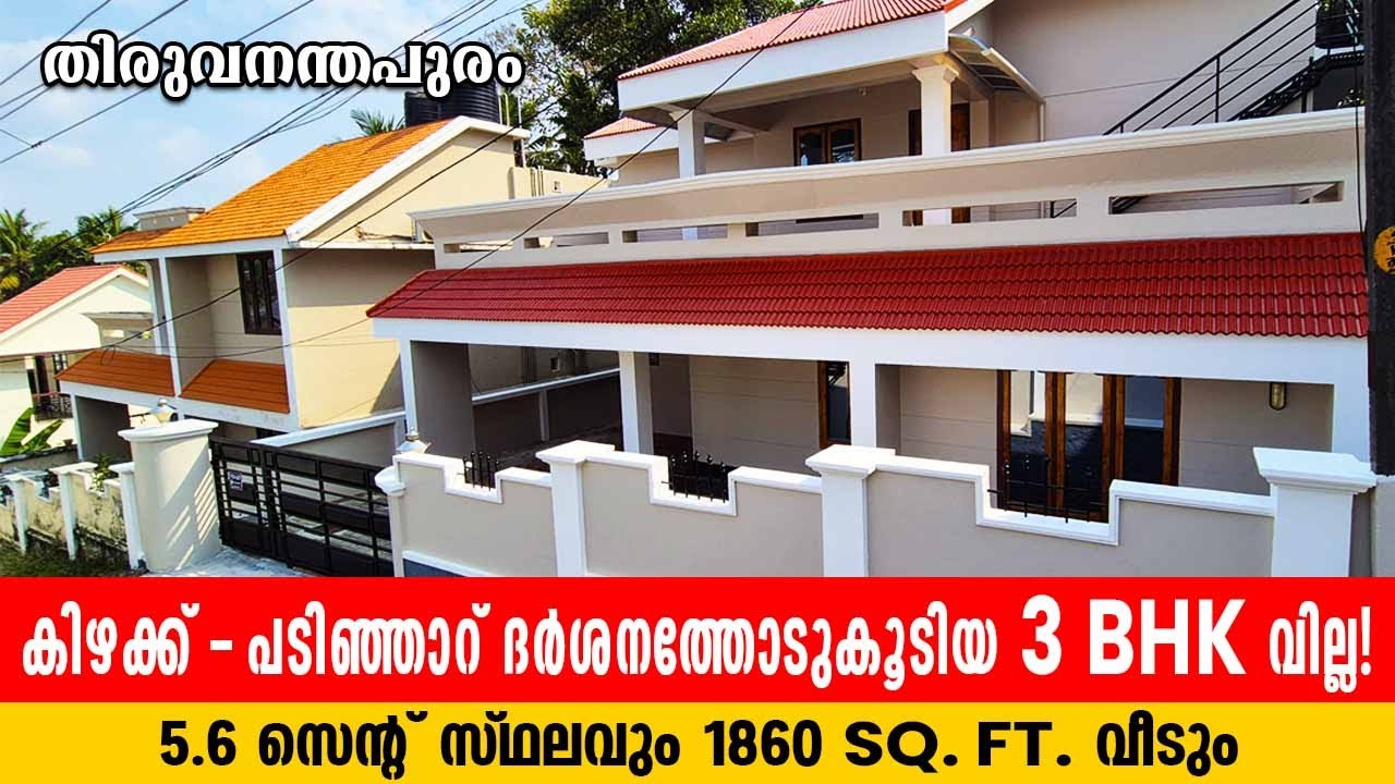 HOUSE FOR SALE IN TRIVANDRUM|NEW VILLA IN SREEKARYAM| shine sasidaran25 02