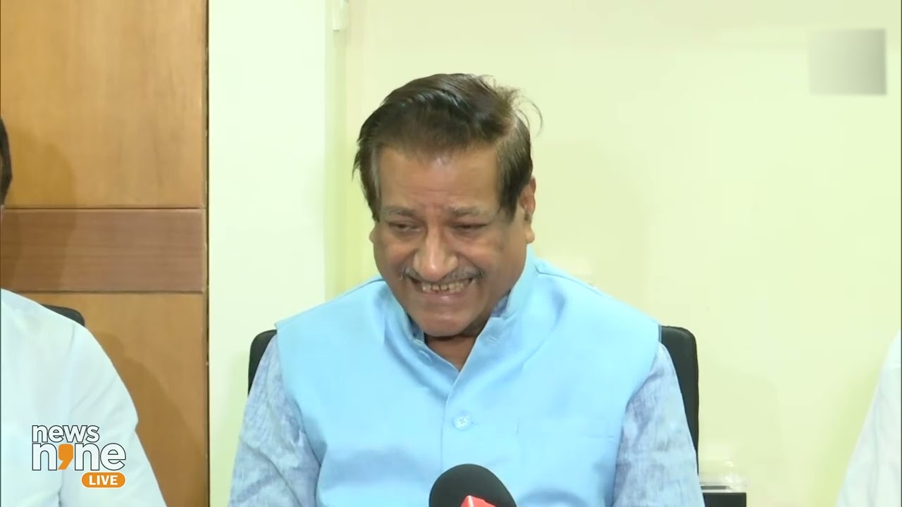 &ldquo;Sad decision&hellip;&rdquo;: Prithviraj Chavan disappointed over Ashok Chavan&rsquo;s departure from Congress | News9