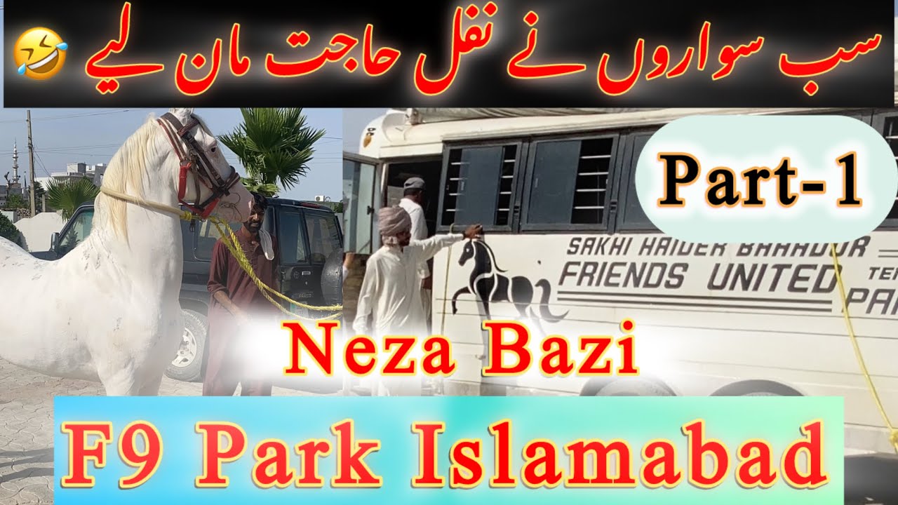 F9 Park Nezabazi 2024 Islamabad ❤️ | Sab riders ny Nafal Hajat man liye 😂 | Full shugal 👍🏻