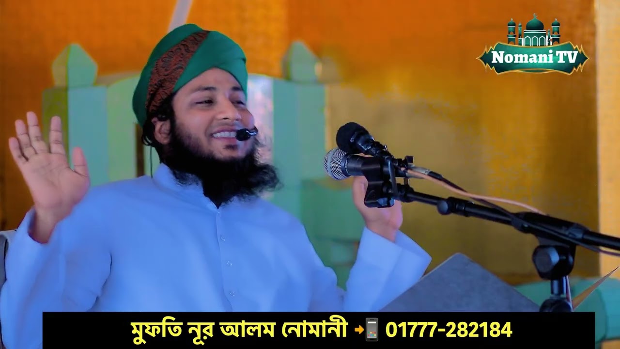 ফিতরা নিয়ে গুরুত্বপূর্ণ ১০ নসিহত | কারা ফেতরা দিতে পারবে | ফেতরার ওয়াজ | ফেতরা নিয়ে আলোচনা |