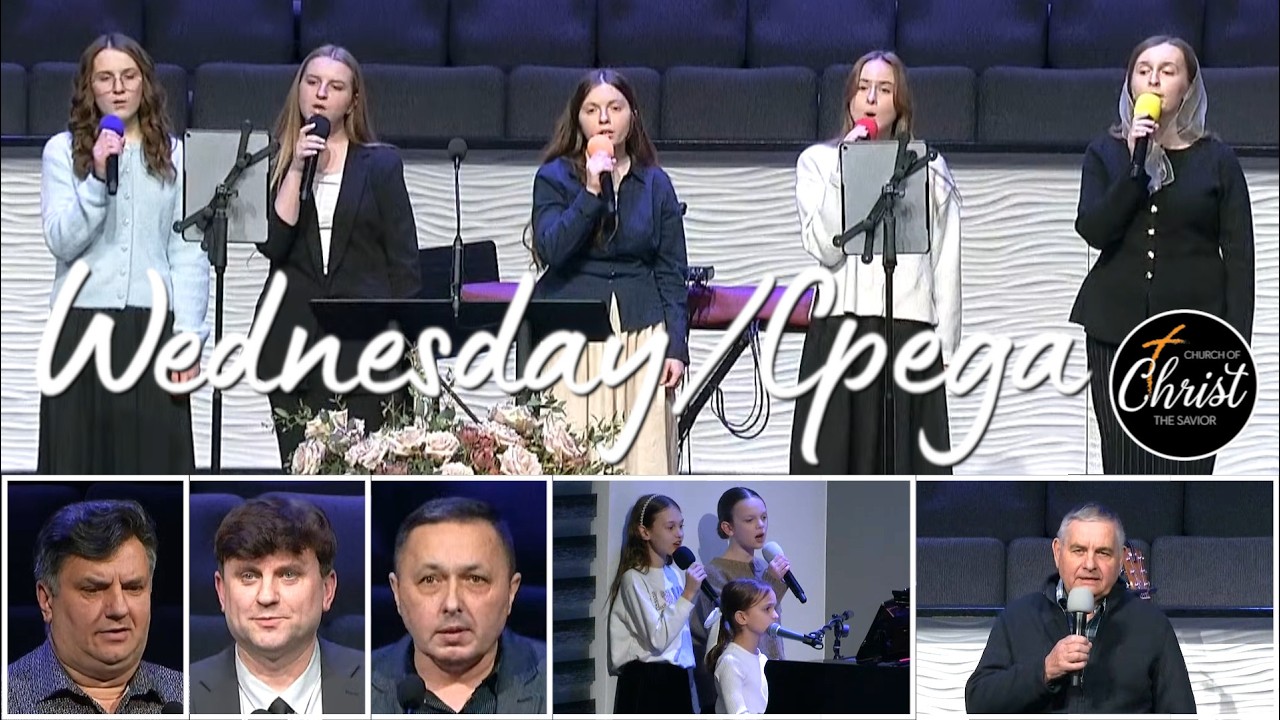 2-4-2026 Church of Christ the Savior Wednesday Service