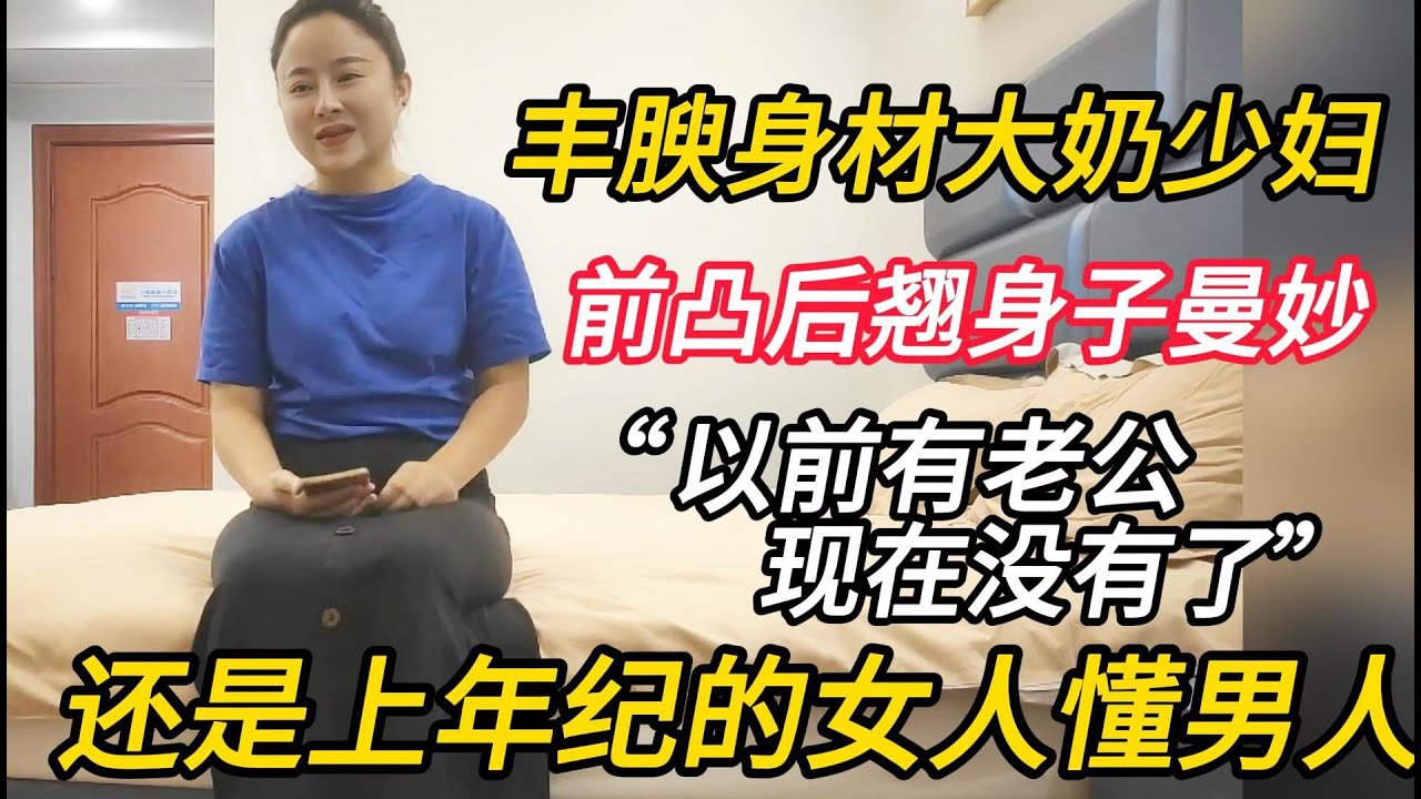 风韵犹存的少妇，果然还是上年纪的女人活好又懂男人！