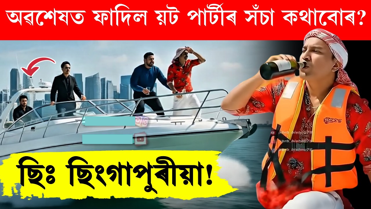 ছিংগাপুৰৰ আদালতত সঁচা কথাবোৰ কৈ দিছে প্ৰৱাসী অসমীয়াই