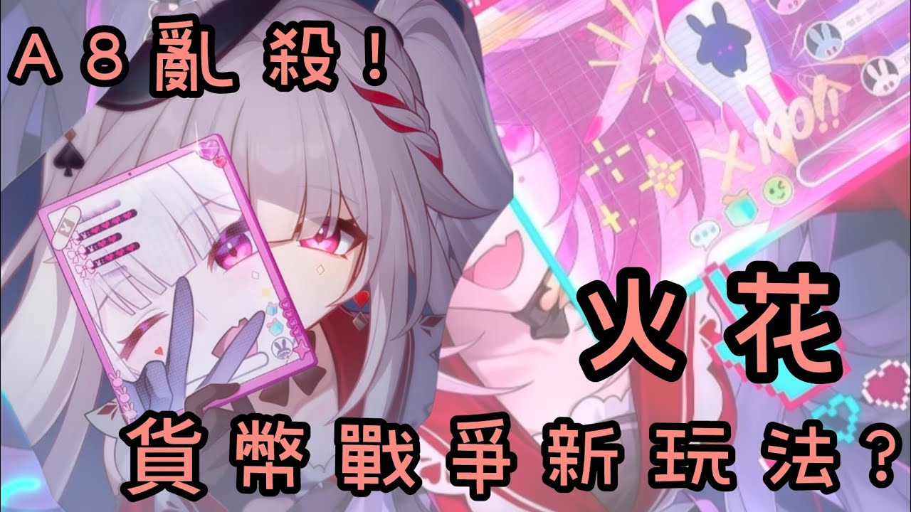 火花貨幣戰爭新玩法！戰技點根本用不完？#崩 壞 #星穹鐵道