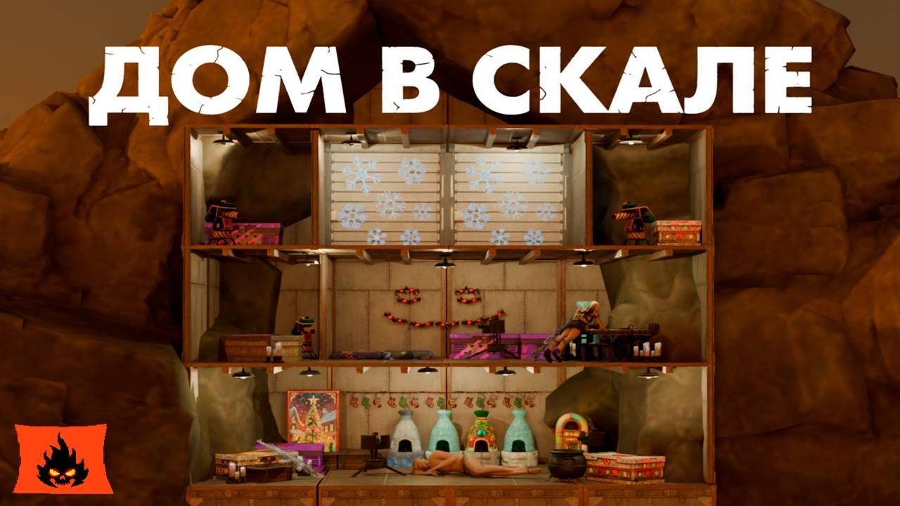 ДОМ в СКАЛЕ! ДУО ВЫЖИВАНИЕ в OXIDE SURVIVAL ISLAND🏝️