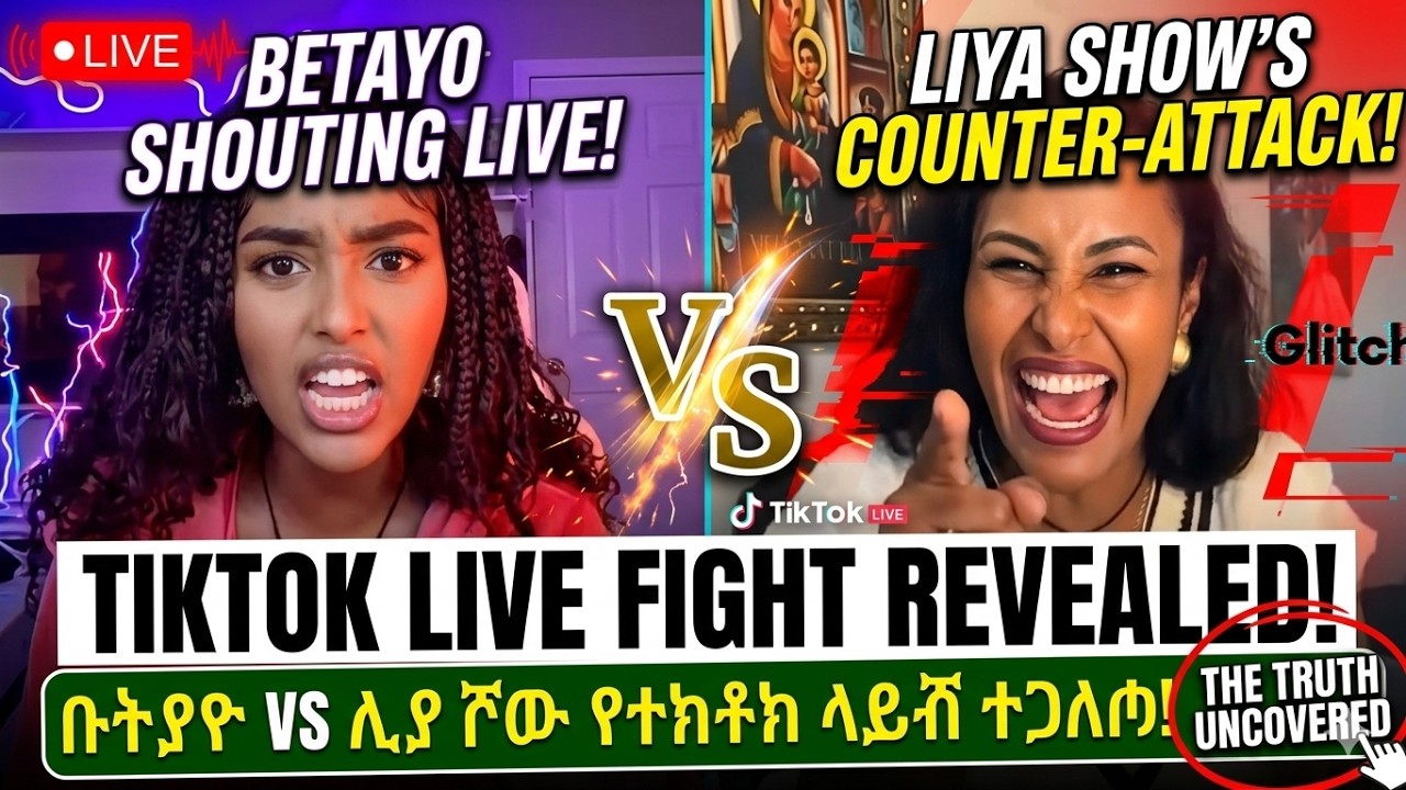 😱 ቤታዮ VS ሊያ ሾው: ዛቻ ደረሰ! | 