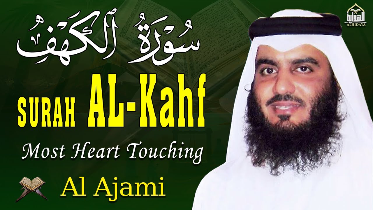 Surah Al Kahf Full (سورة الكهف) HEART TOUCHING RECITATION | Ahmed Ben Ali Al-Ajami