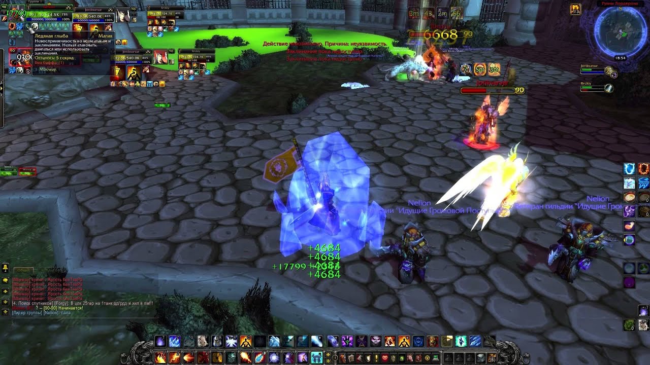 Hunter and Mage Frost VS Warrior and Paladin: wow 5.4.2