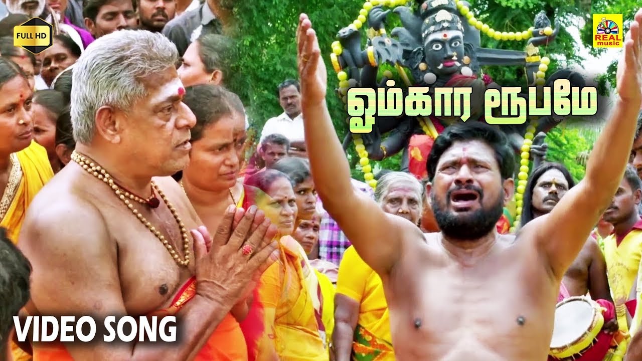 Omkaara Roobame | Mecheri Vana Bhathrakali | Video Song HD | Tamil Amman Movie 
